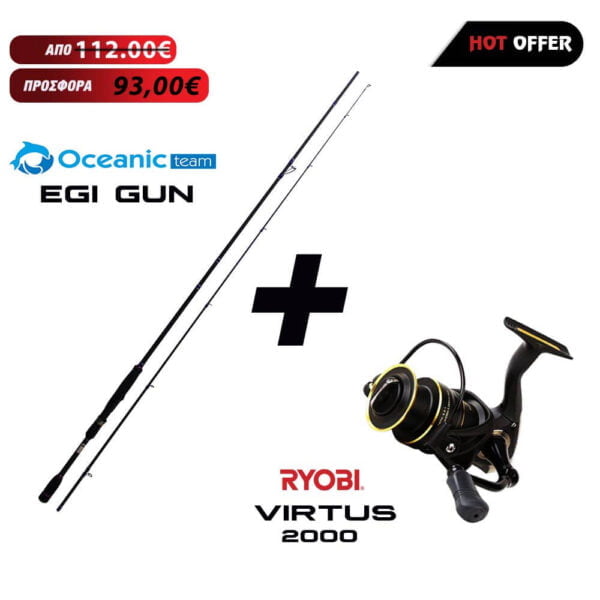 Combo-Eging-Oceanic-Team-Egi-Gun 250-Ryobi-Virtus-2000