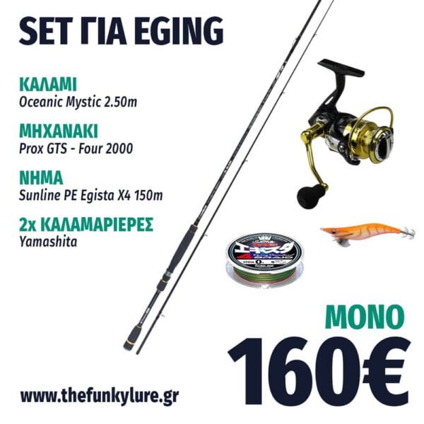 eging set