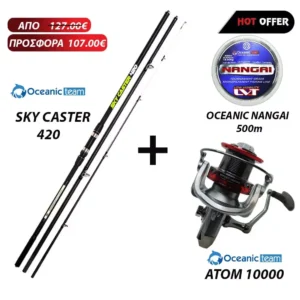 combo-surf-casting-oceanic-sky-caster-420-oceanic-atom-10000-nangai-500m